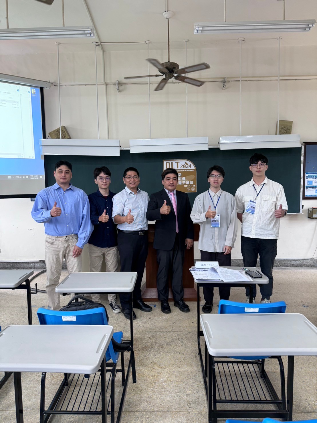 DLT2024研討會