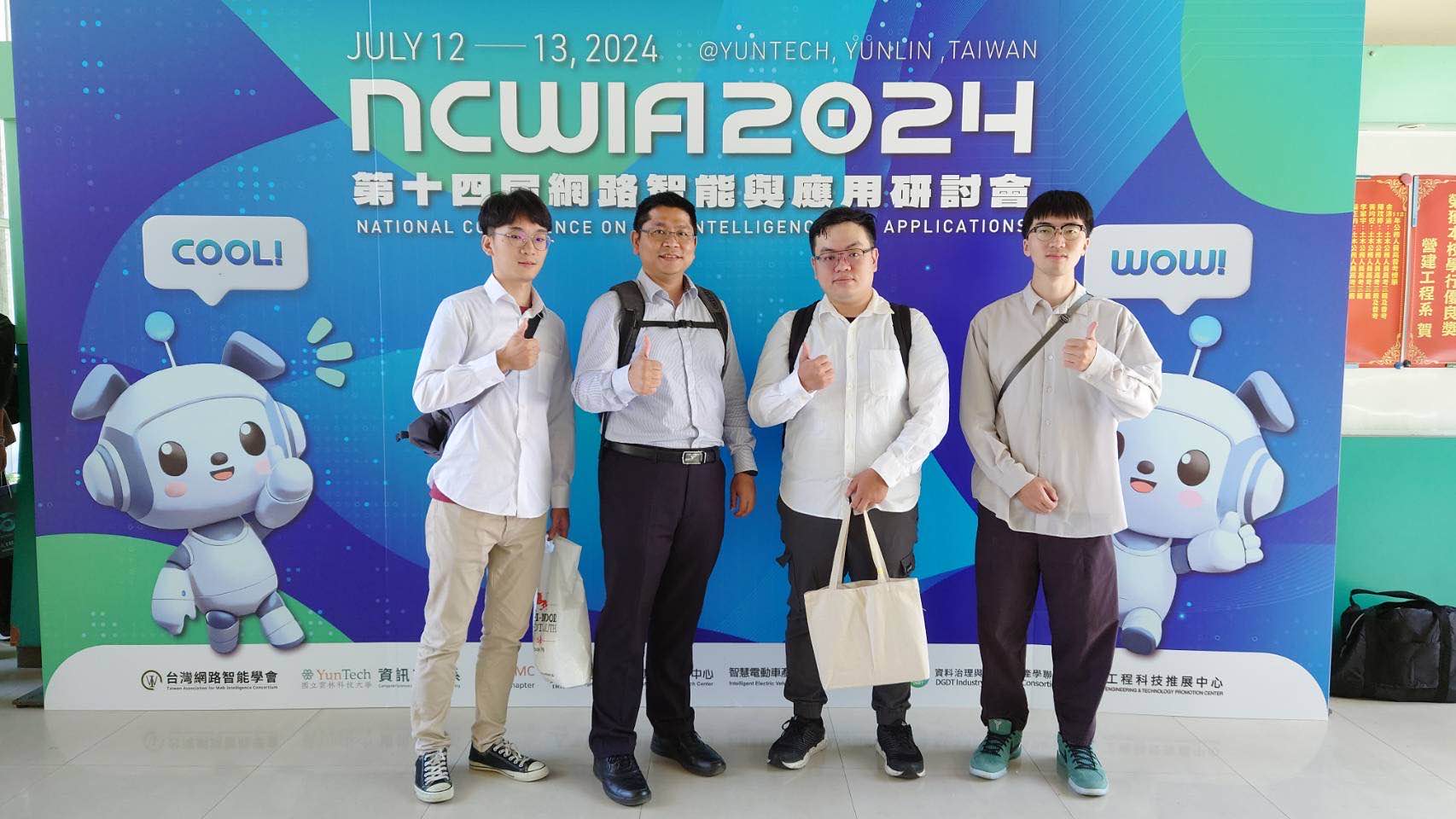 2024 7/12 NCWIA 研討會