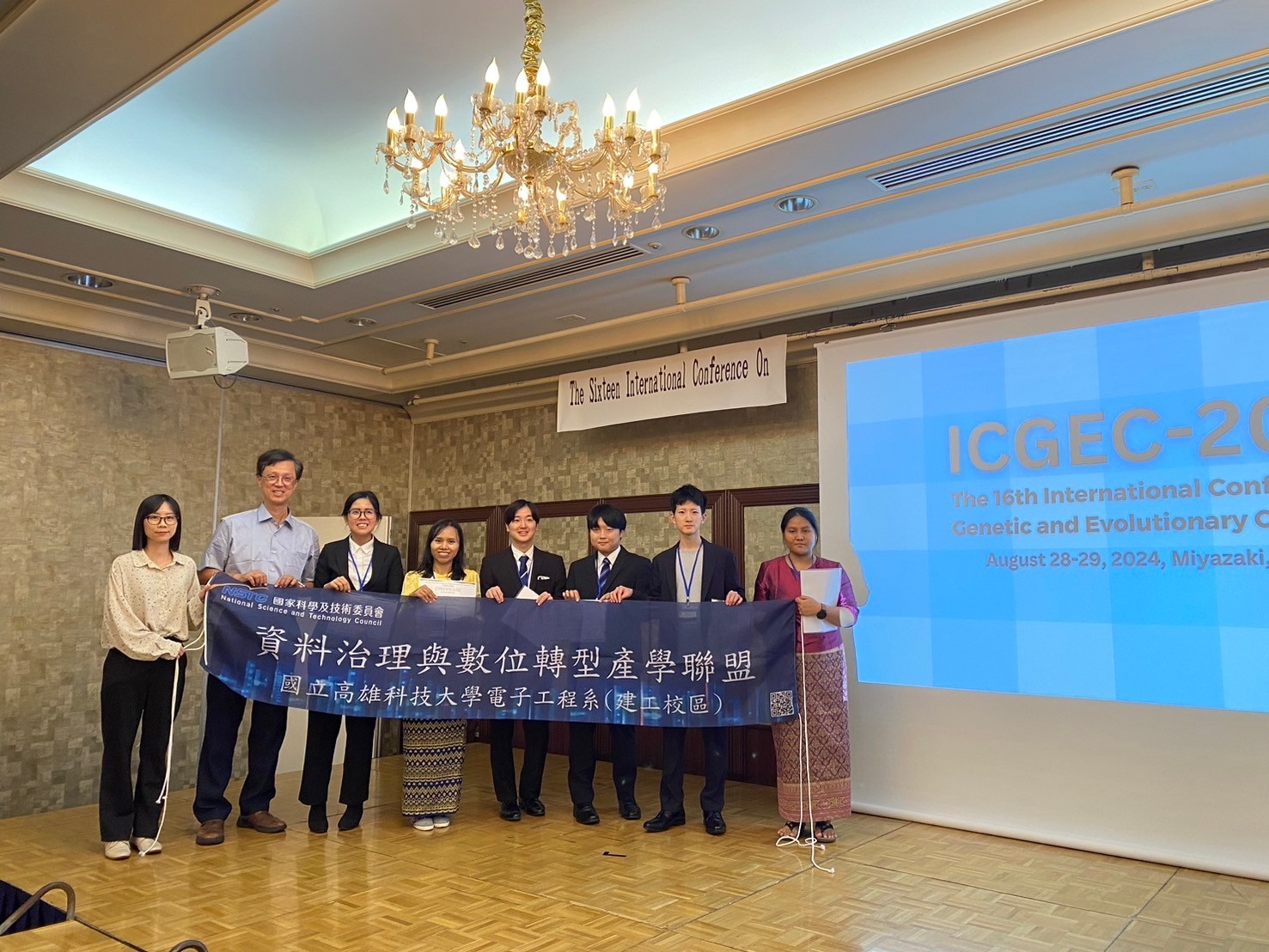 2024 ICGEC研討會