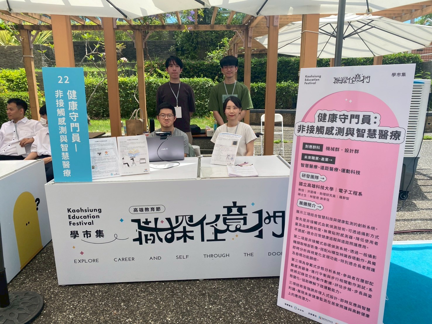 2025.05.20 高雄教育節